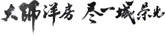 X-CN采集到文字