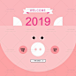 289号可爱卡通2019新年卡通造型小猪促销打折封面海报psd模板素材-淘宝网