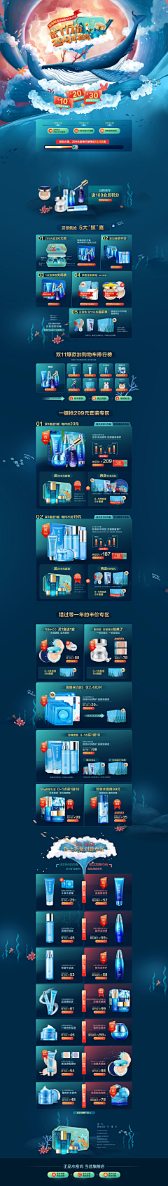 --Dandelion--采集到页面设计-化妆品