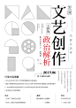 海报设计 | 决胜 : 中文字体图形海报设计