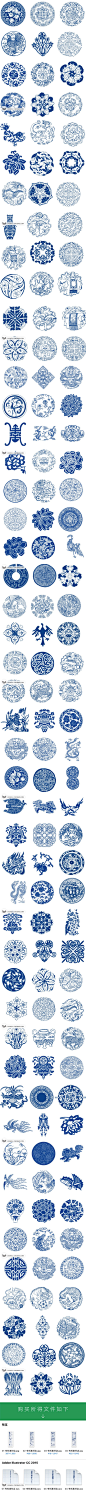中国风古典日式青花瓷陶瓷中式纹理花纹平面印刷设计矢量素材S306