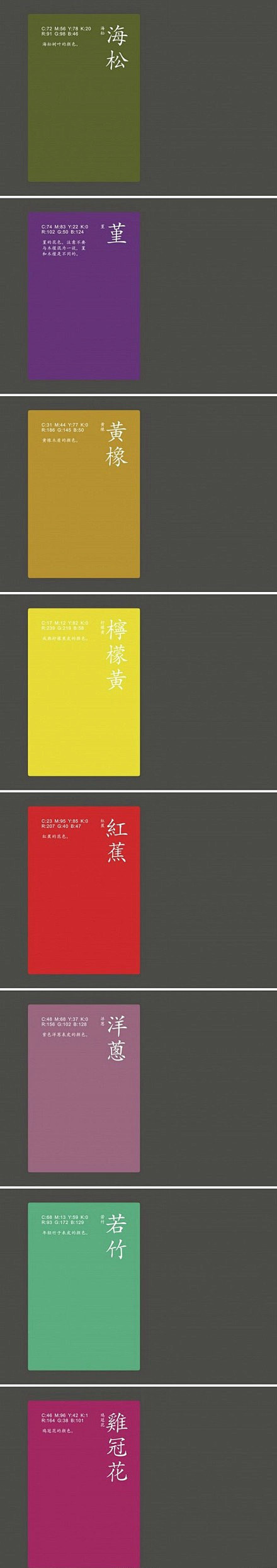 【配色方案】中国古代64种颜色名称及对应...