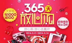 玲珑骰子安红豆°采集到广告/banner