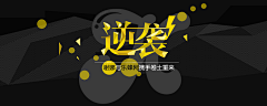 No-person采集到design-banner