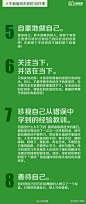 【励志说说图片带字】人生最值得去做的30件事