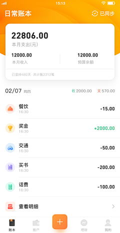 Summerue采集到【APP】列表页