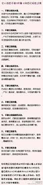 女人饭后不做9件事，10年后会比现在还美！！
来自ZCOM杂志范 
http://weibo.com/zazhifan