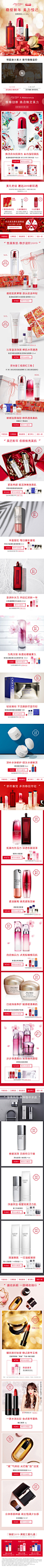 shiseido年货节预售