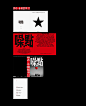 The Visual Logs Of Chinese Rock&Roll BOOK DESIGN