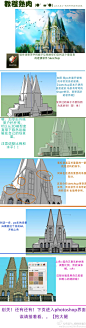 【建模sketchup构造场景原画】教程来了 。做的各种粗糙不科学 小天使QWQ随便看看嘛。帮转捡到10cm人民币。[心]