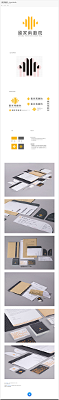 國家兩廳院 - Visual Identity on Behance,國家兩廳院 - Visual Identity on Behance