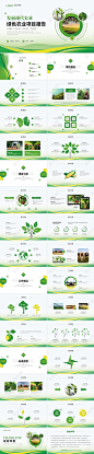 绿色清新简约农业项目报告项目总结工作总结工作报告ppt模板