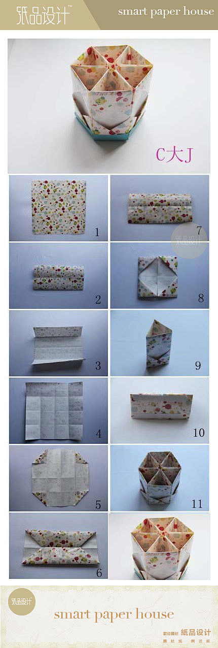 分享一个折纸教程图，教你折笔筒。... ...