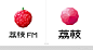 荔枝FM更名为“荔枝”，全新品牌LOGO由“熊本熊”设计师水野学操刀