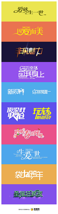 果果木田采集到Fonts