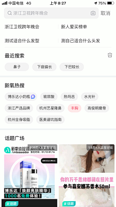 andesy576采集到App-筛选/搜索