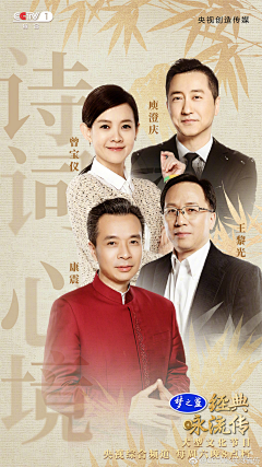 东篱下采集到真人show