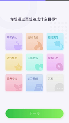 海蓝蓝采集到APP活动页面