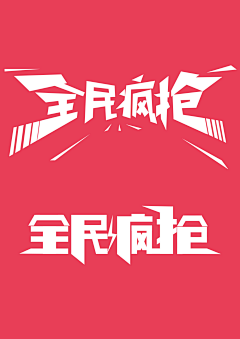 梵尼兰采集到文字