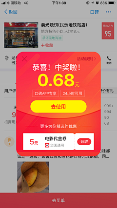 羽溪的幸福100采集到Banner&运营