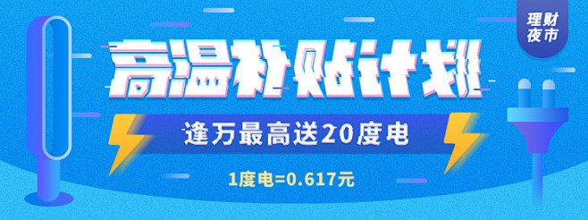 发财树理财 banner