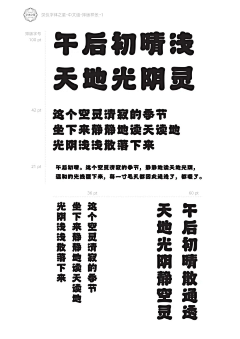 Q拳拳Q采集到字体设计