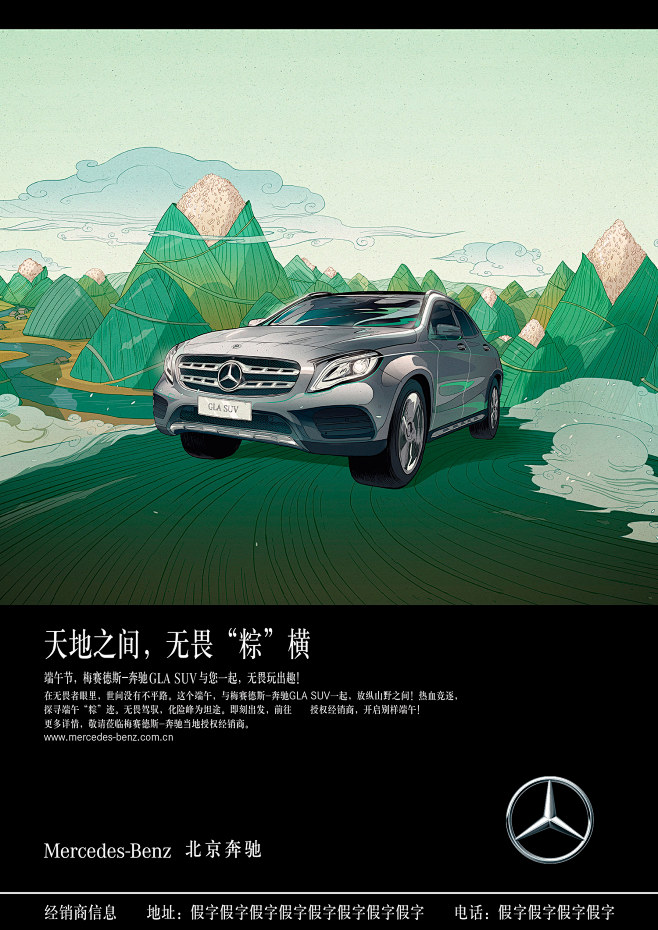 Mercedes-Benz GLA SU...