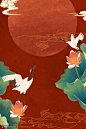 荷花仙鹤红日中国古风手绘国潮背景 海报招贴 中国风海报