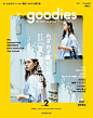 my goodies 2017 SUMMER(祥伝社ムック) | |本 | 通販 | Amazon