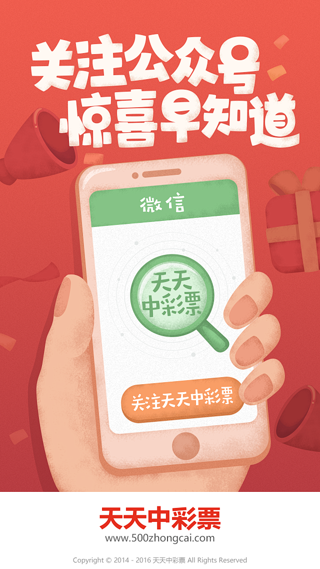 关注公众号闪屏 app 启动页