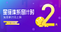 #理财#app#ui#banner#聚爱财#金融#活动