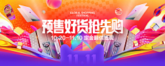 湘西霸主采集到活动banner