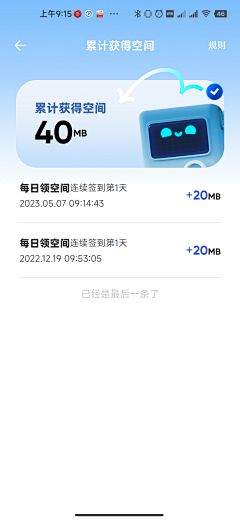 隔壁王大爺™采集到APP