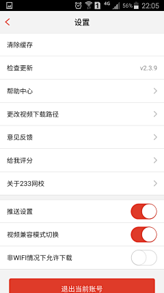 puff_love采集到APP设置