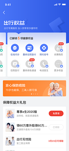 puff_love采集到APP首页