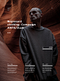 REPRESENT. CampaignAW16 / DUSK : Represent gives a modern interpretation of classic British military garments for its 2016 fall/winter collection entitled DUSK. To convey the range’s earthy, rough-and-tumble aesthetic, the brand looked to the canyons of A