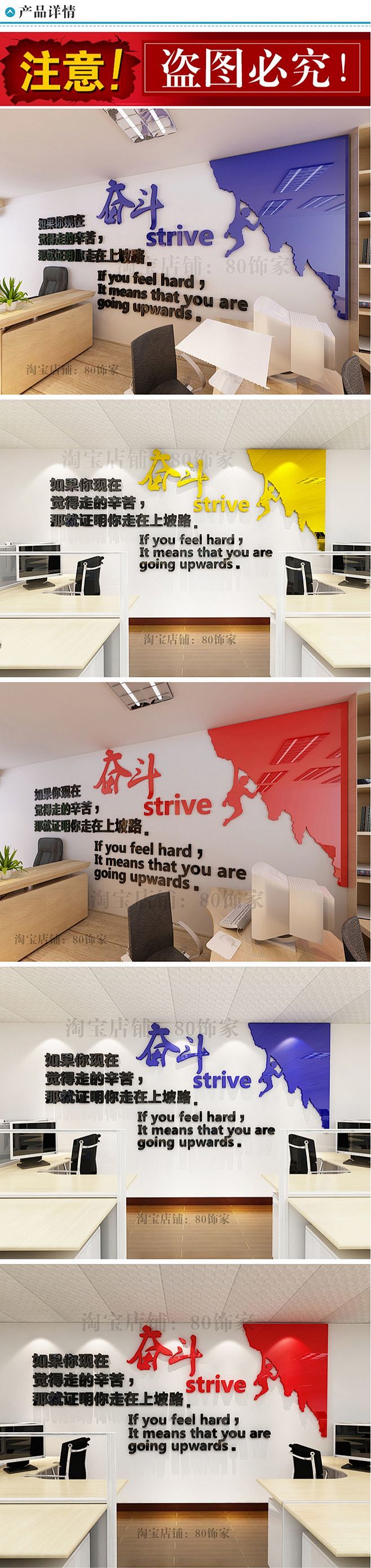 攀岩奋斗公司企业办公室文化装饰标语墙壁贴...