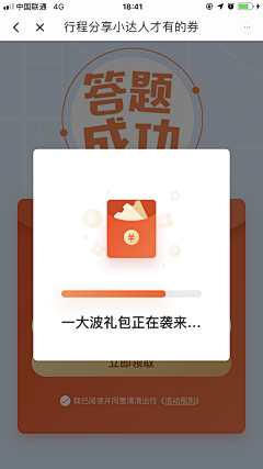 机智的梦游妹采集到app－弹框