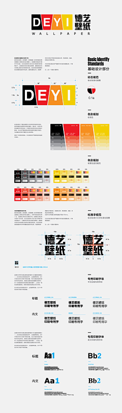 红色的蓝采集到品牌设计