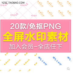 秃了但更强了采集到卡通可爱全屏水印虚线文字免抠PNG透明背景素材图片(1)