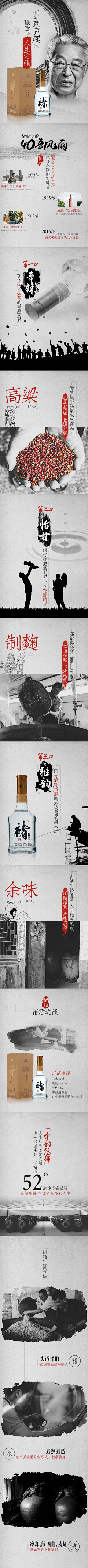 橘子有点酸ya采集到褚酒