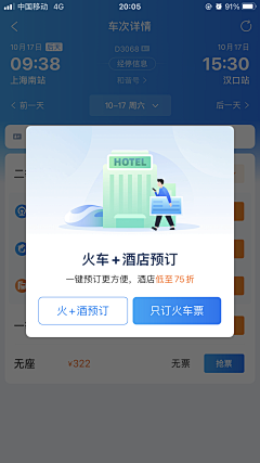 H_丽丽丽丽丽采集到APP—弹窗