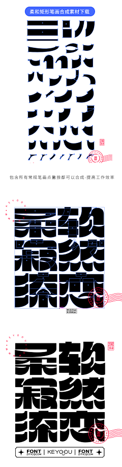 FoQin采集到字体