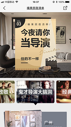 敏敏friends采集到家装banner