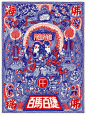 New Year Poster《百马百捷》2014 on Behance: 