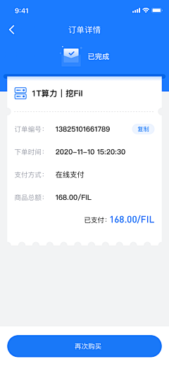 liukong采集到APP-完成页面