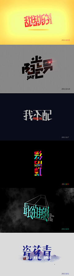 JeasonQ采集到Font | 字体设计