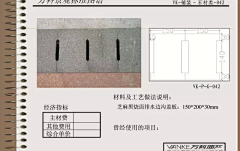 轻微1采集到铺装