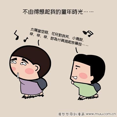 好朋友，手拉手-80后回忆系列漫画