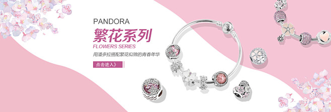 潘多拉(PANDORA)京东自营专区 -...